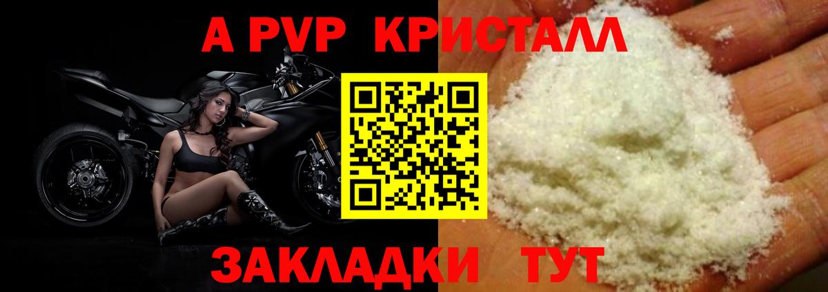 APVP Соль Изобильный