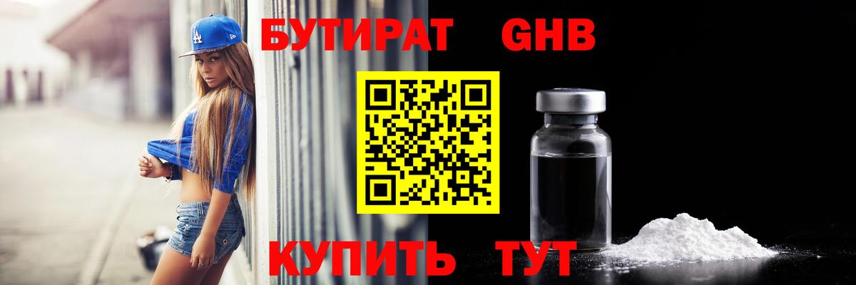 БУТИРАТ BDO 33% Изобильный