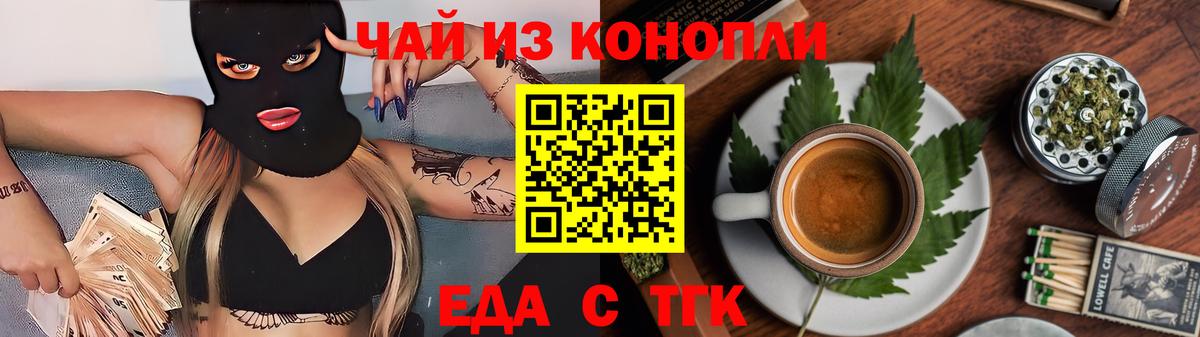Изобильный  Печенье с ТГК конопля  Вход с VPN 
