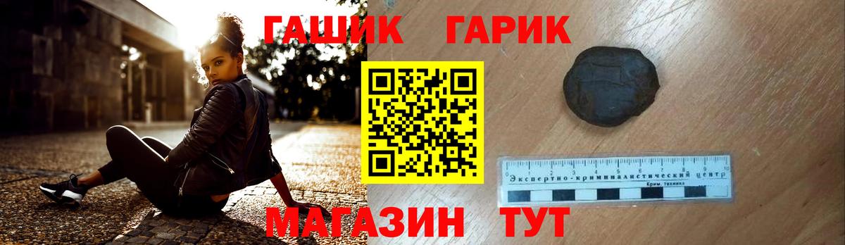 ГАШ hashish  Гашиш гашик  Вход с VPN  ГАШ  Изобильный 