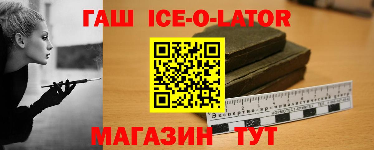 ГАШ Premium Изобильный