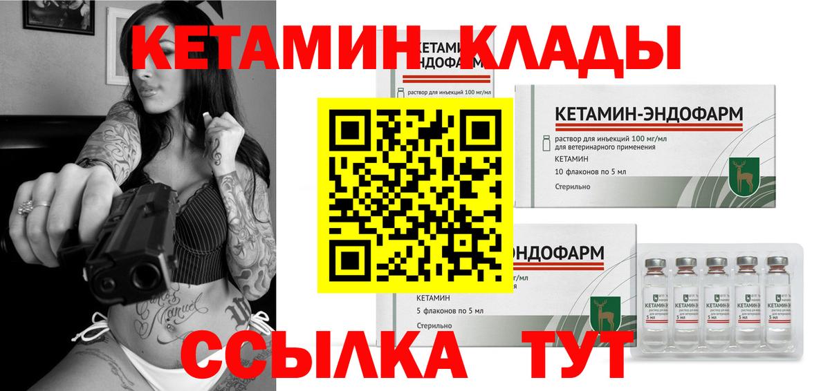 КЕТАМИН VHQ  Вход с VPN  КЕТАМИН VHQ  Изобильный 