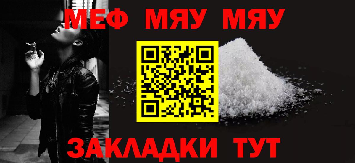 Меф Изобильный