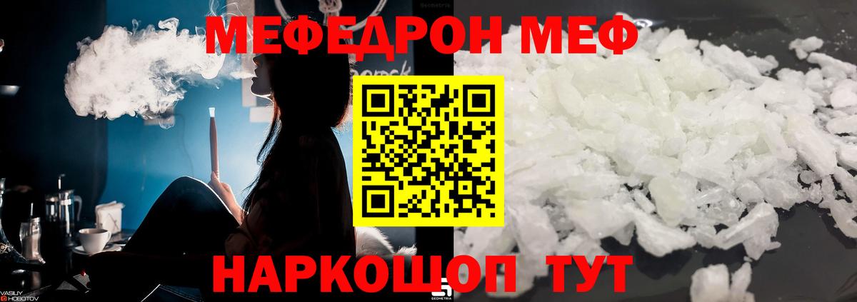 Меф  Вход с VPN  Изобильный  МЕФ  МЯУ-МЯУ кристаллы  МЕФ кристаллы 