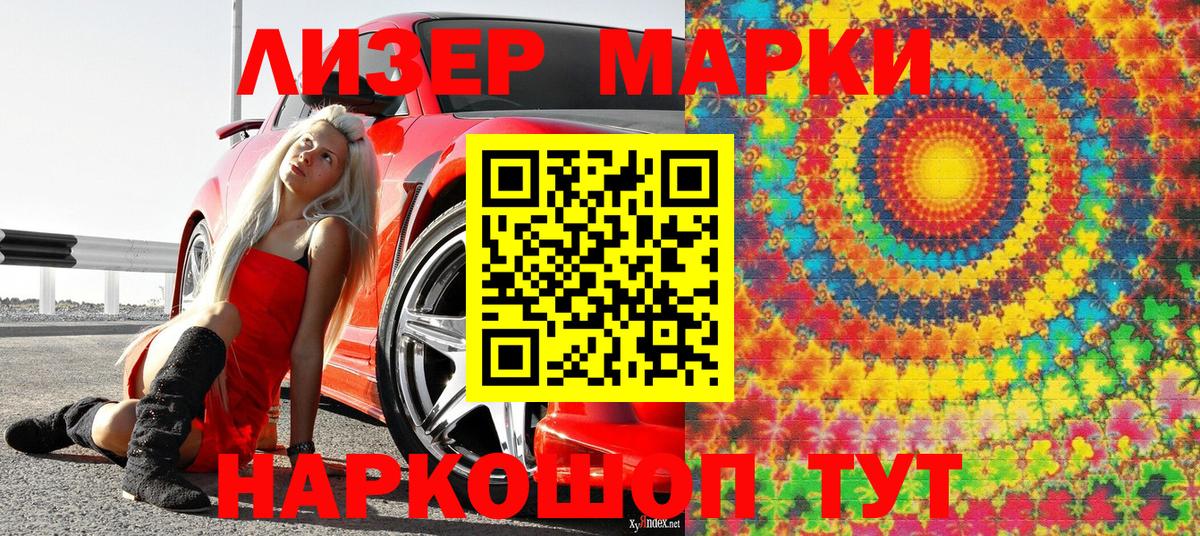 Марки NBOMe 1,8мг Изобильный
