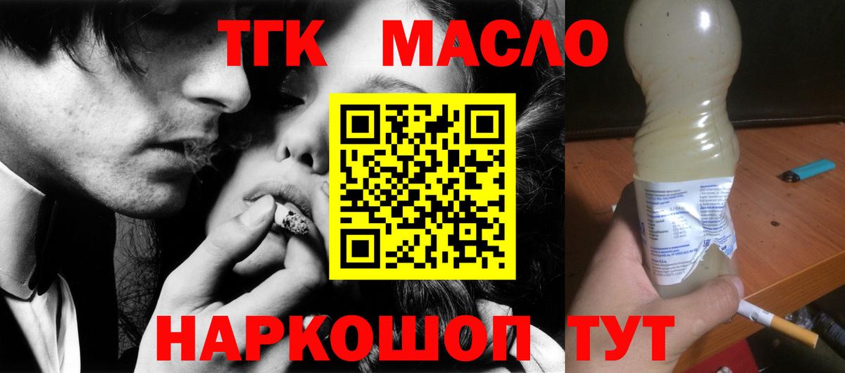 Изобильный  ТГК вейп  Вход с VPN 